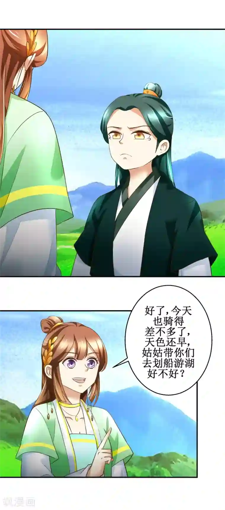 驯妃记第83话 闯大祸了