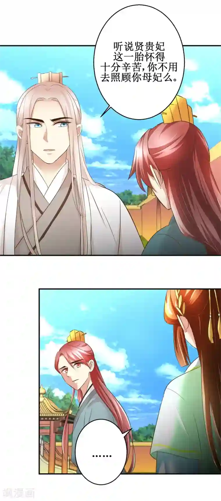 驯妃记第85话 祖母生气了