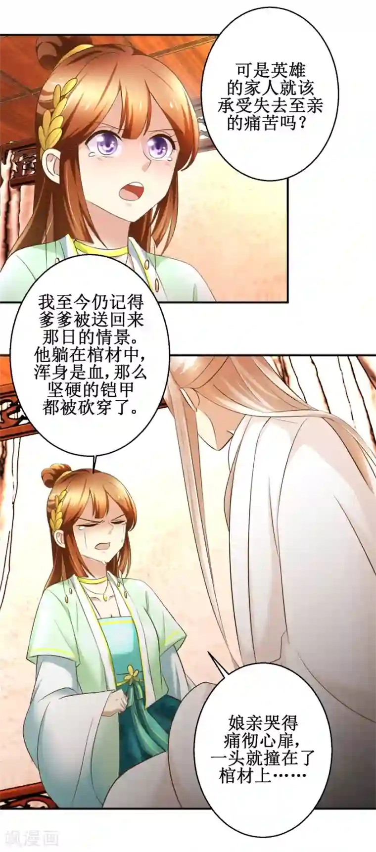 驯妃记第86话 曾经的噩梦