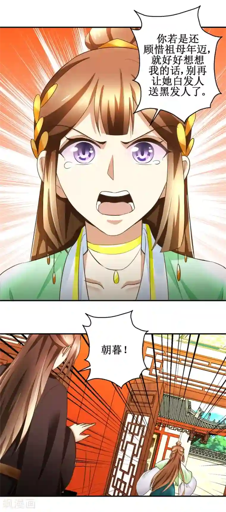 驯妃记第86话 曾经的噩梦