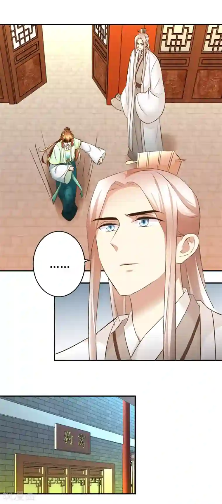 驯妃记第86话 曾经的噩梦