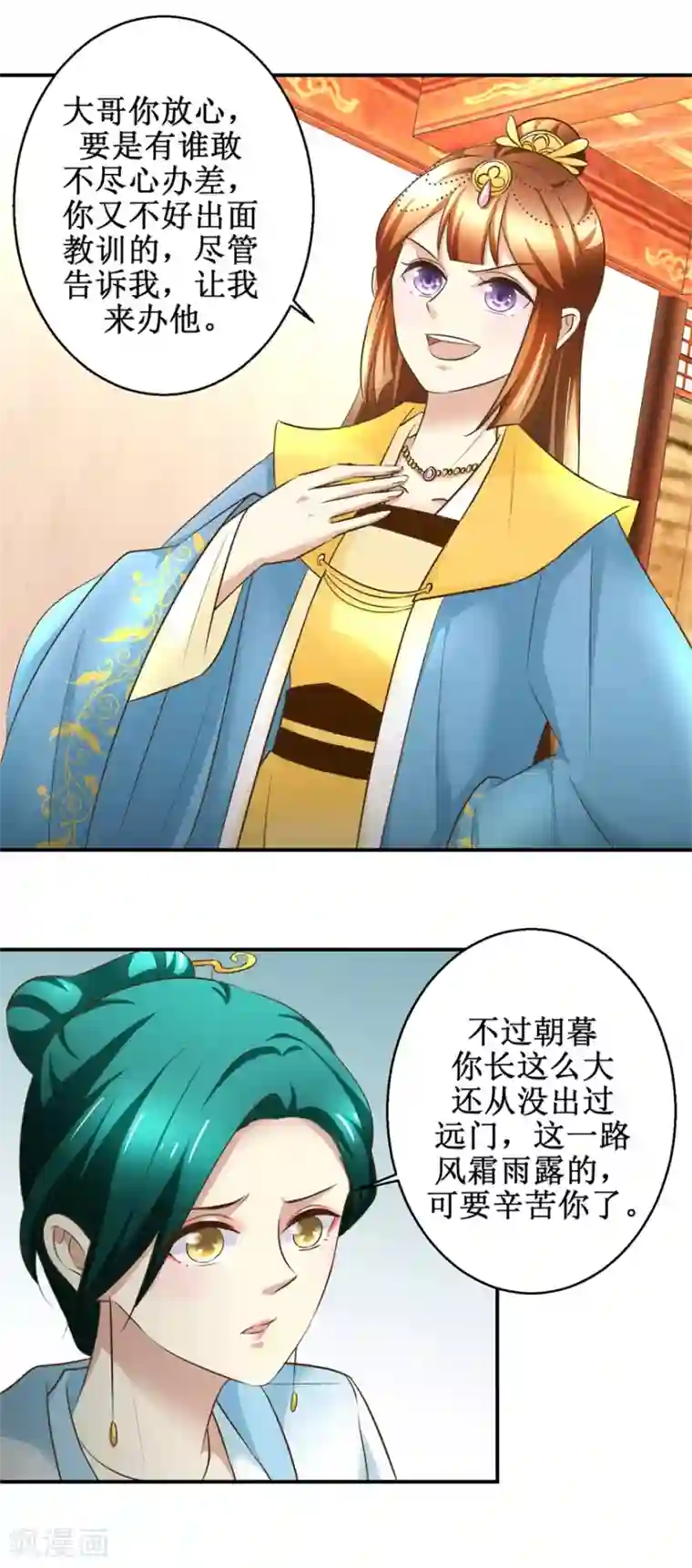 驯妃记第89话 深夜觐见