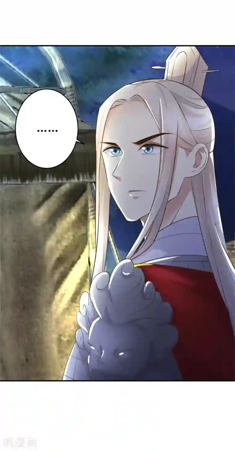 驯妃记第91话 如坐针毡