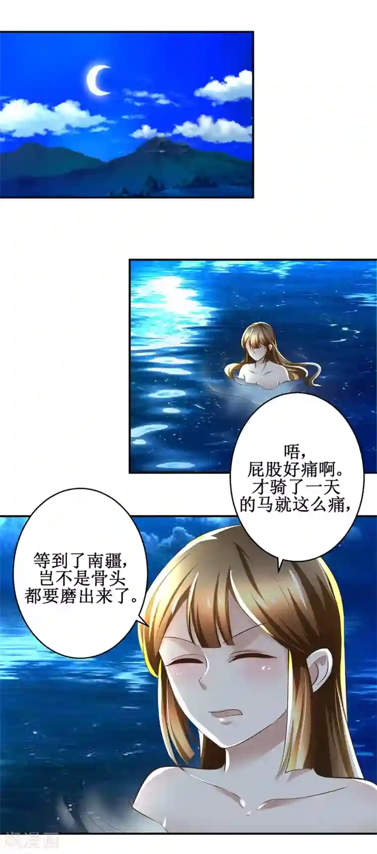 驯妃记第92话 美人出浴