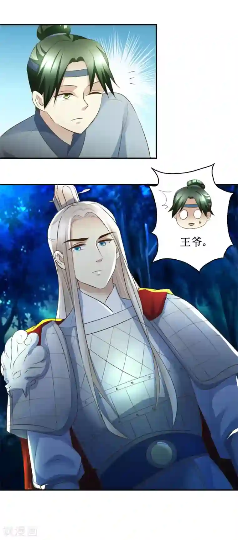 驯妃记第93话 巴掌与甜枣