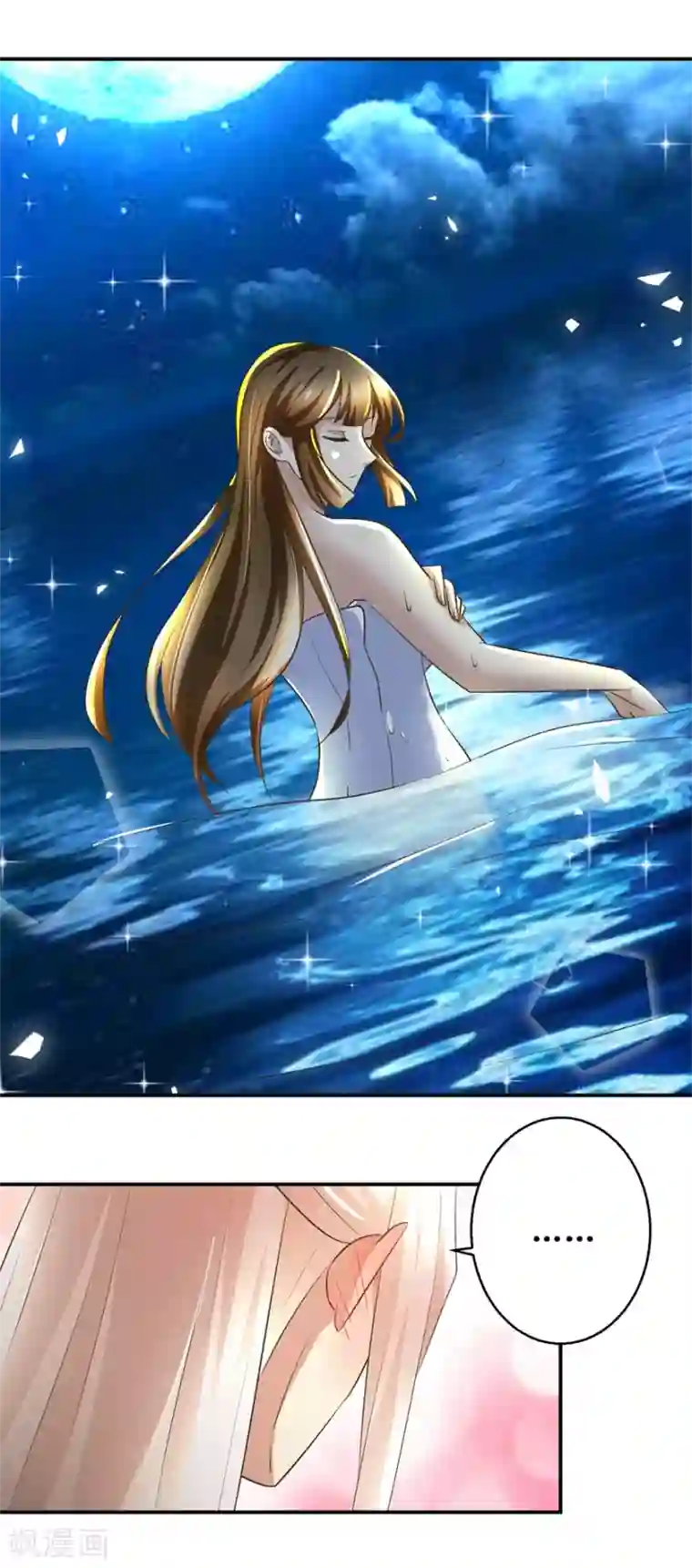 驯妃记第93话 巴掌与甜枣