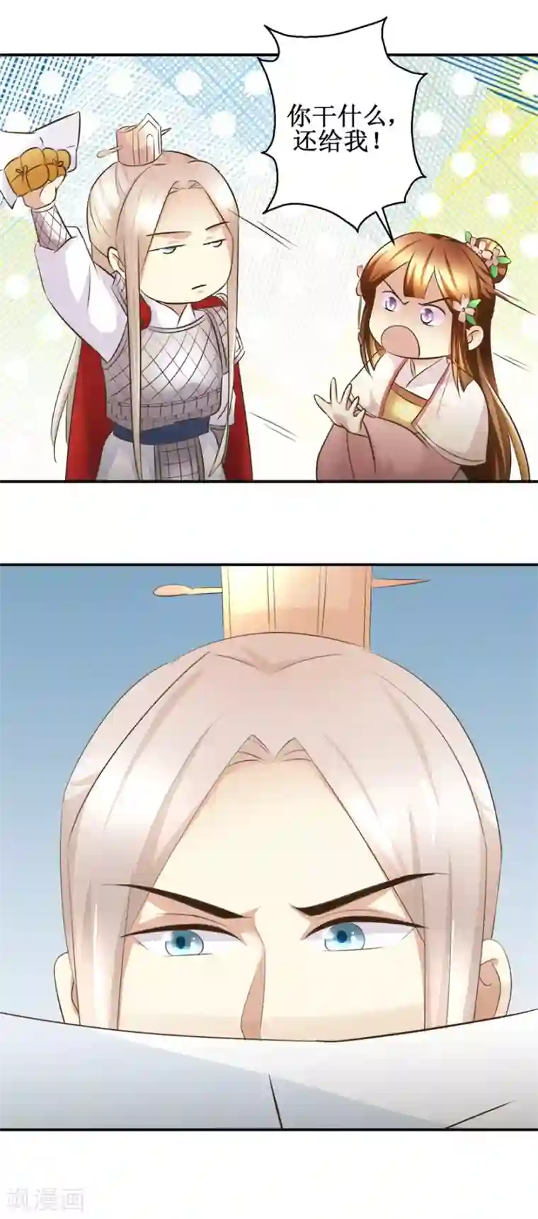 驯妃记第94话 来自黎衍的问候