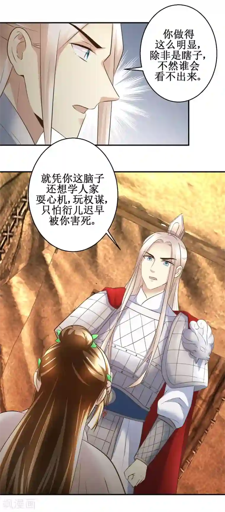 驯妃记第95话 家书抵万金