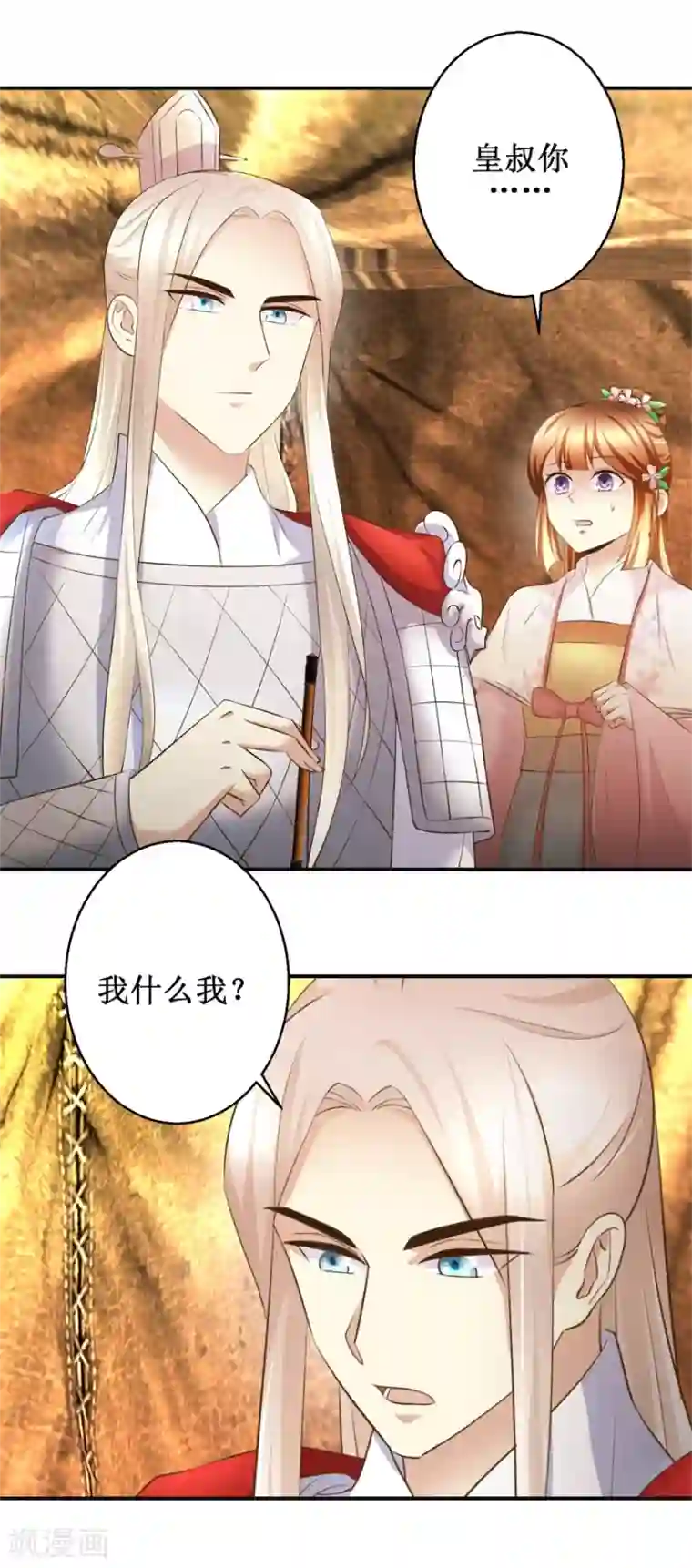 驯妃记第97话 班师还朝