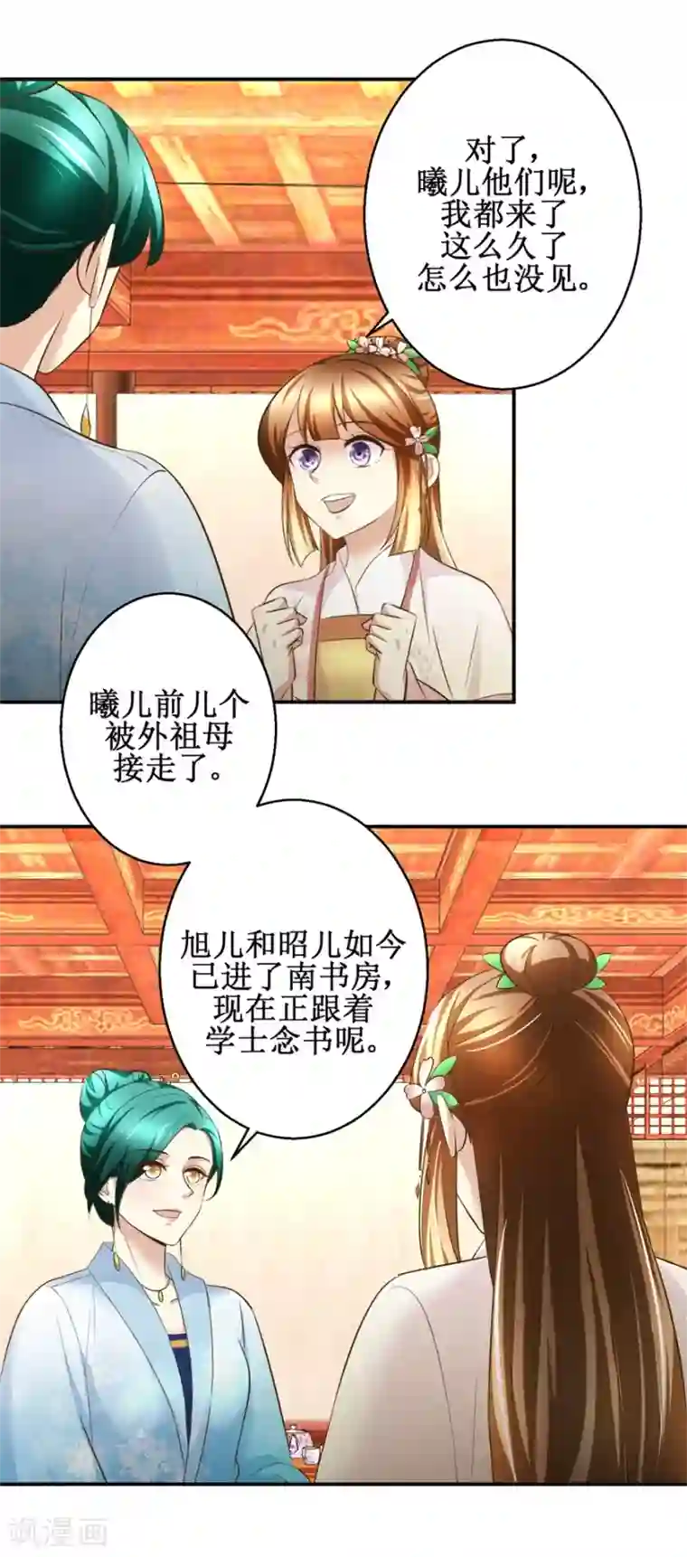 驯妃记第97话 班师还朝