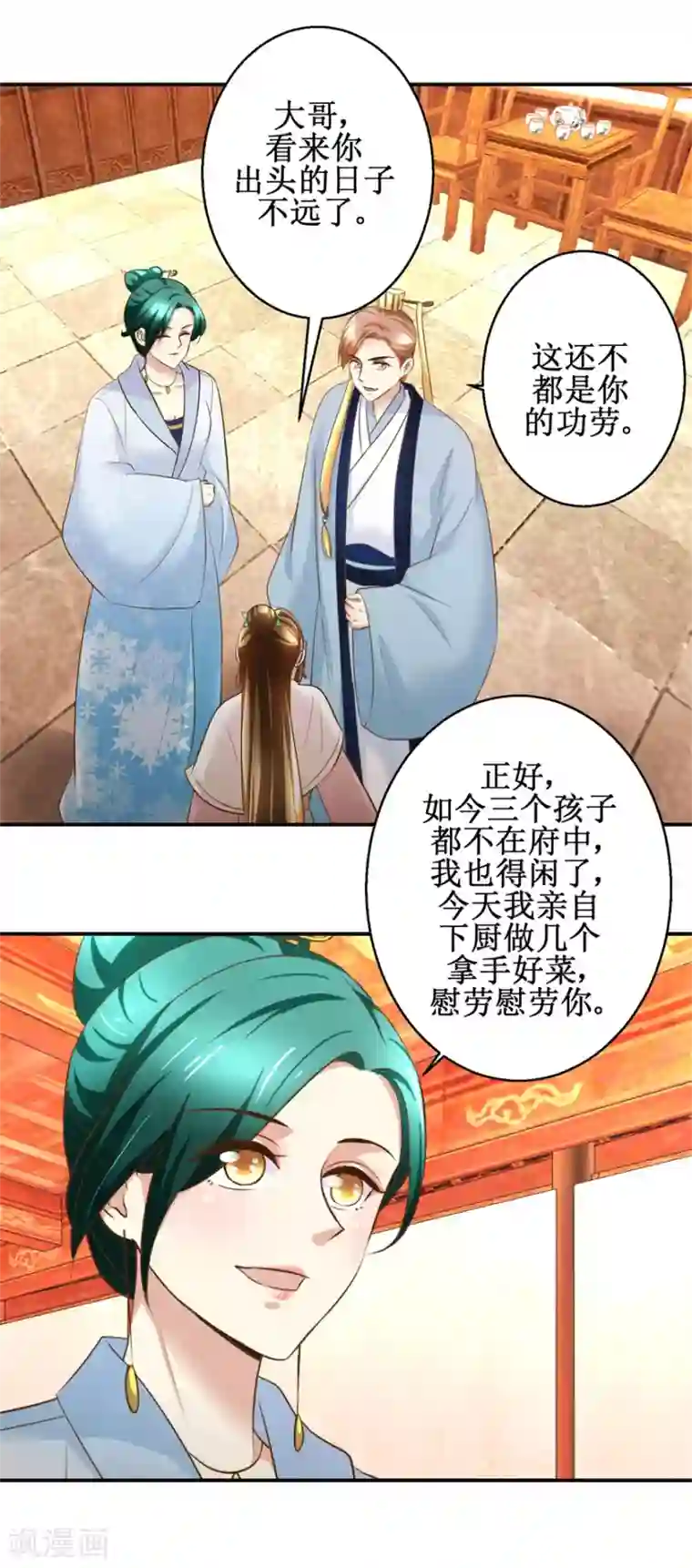 驯妃记第97话 班师还朝