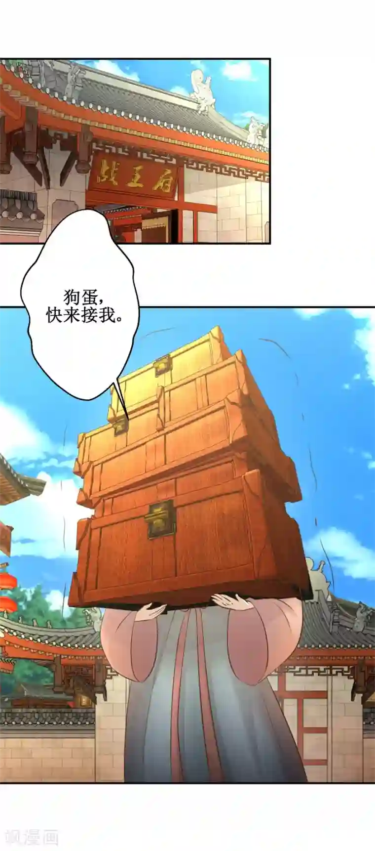 驯妃记第98话 拜访瑶华宫