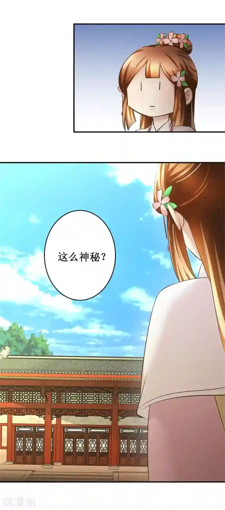 驯妃记第98话 拜访瑶华宫