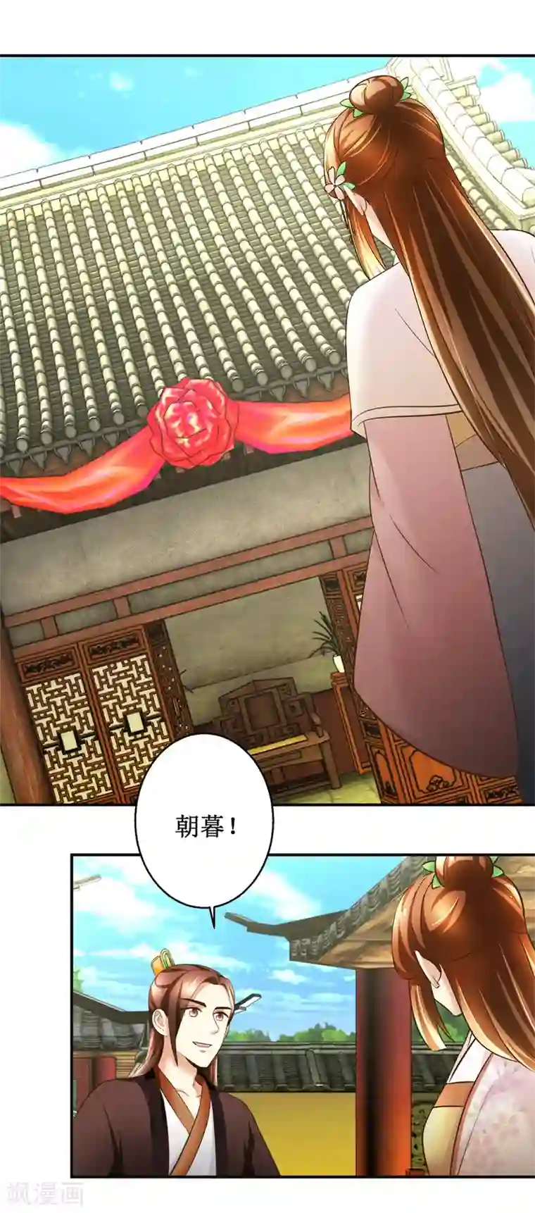 驯妃记第100话 皇叔酸了