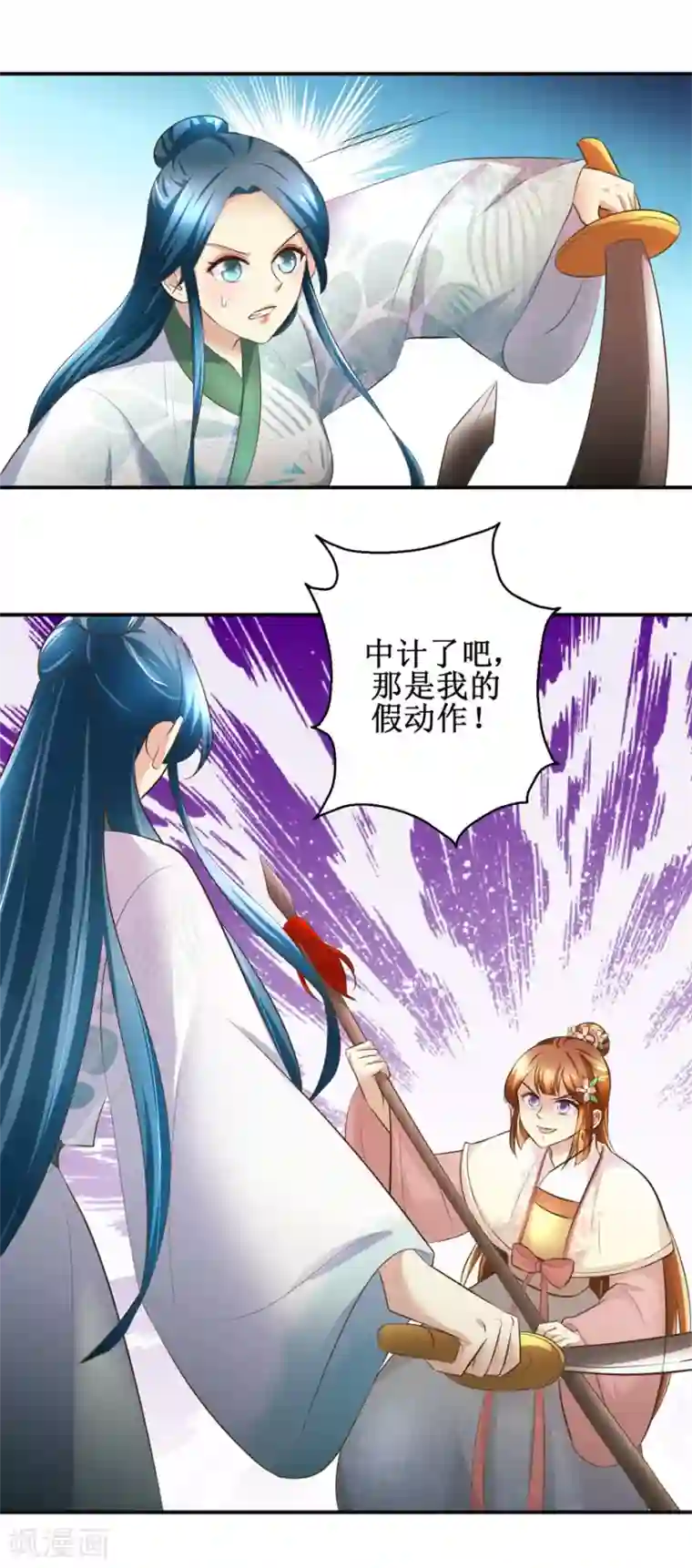 驯妃记第101话 大嫂关山月
