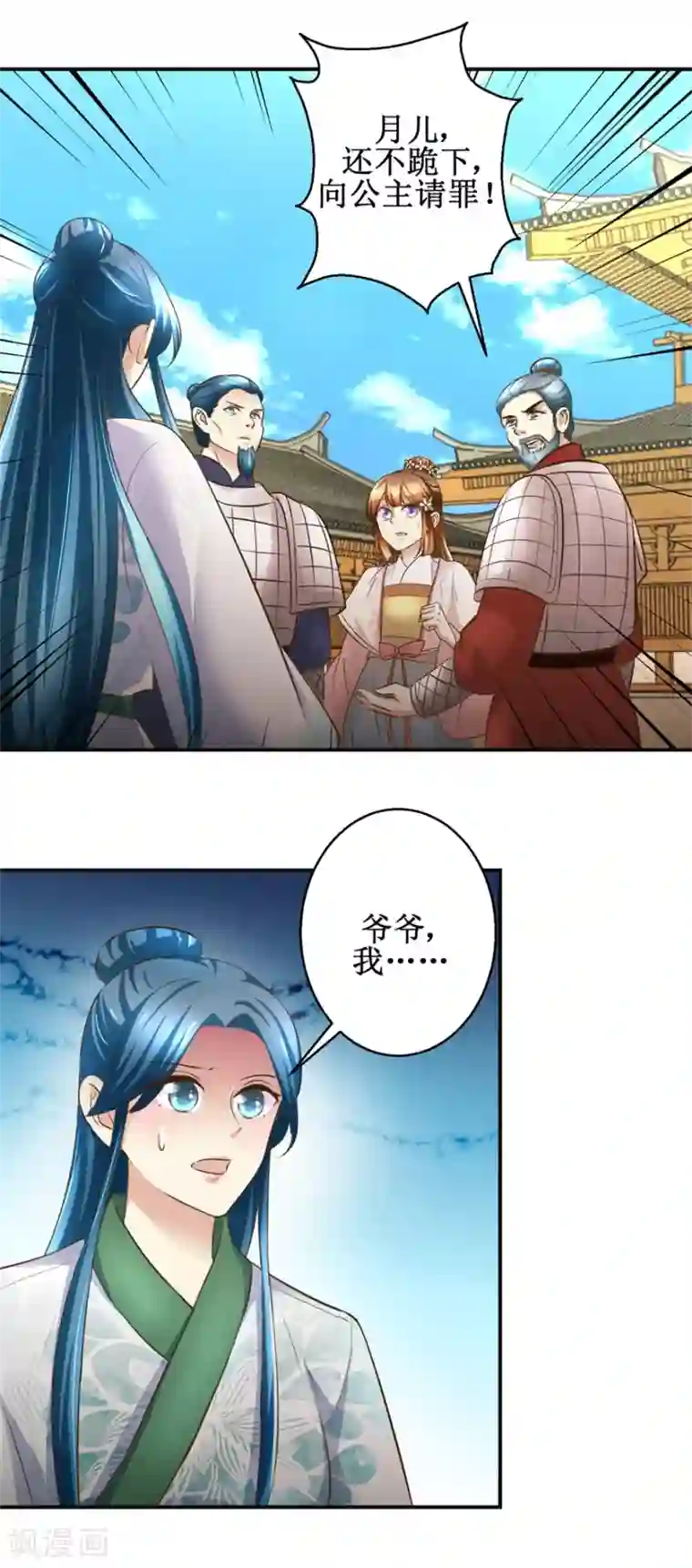 驯妃记第102话 一口一个大嫂