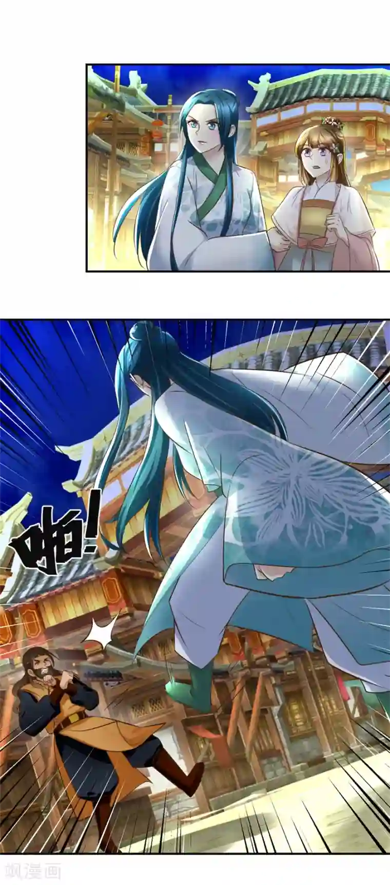 驯妃记第103话 西梁三男