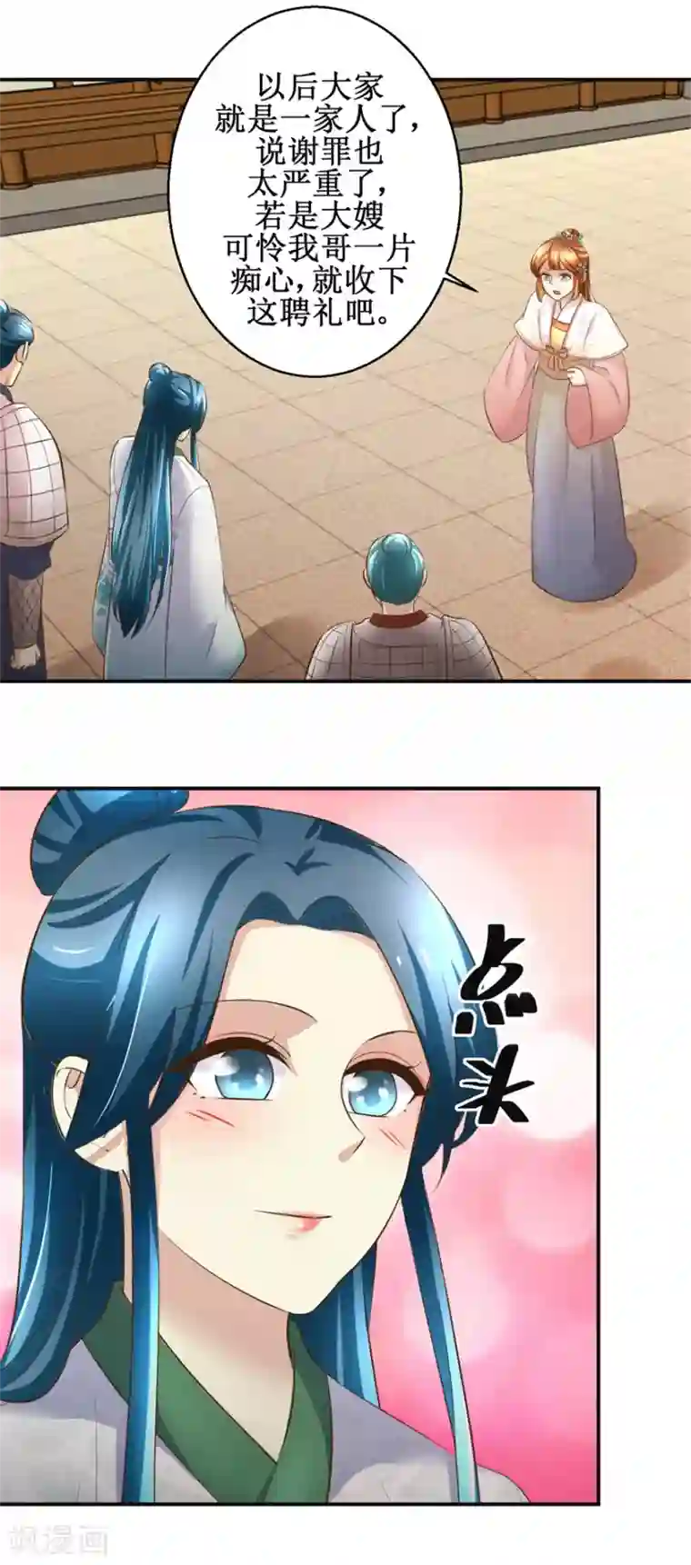 驯妃记第103话 西梁三男