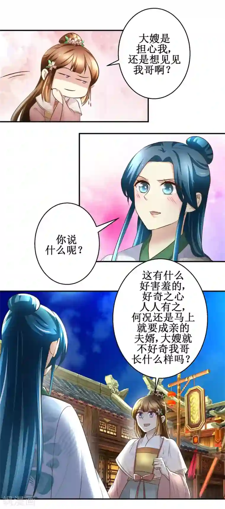 驯妃记第103话 西梁三男