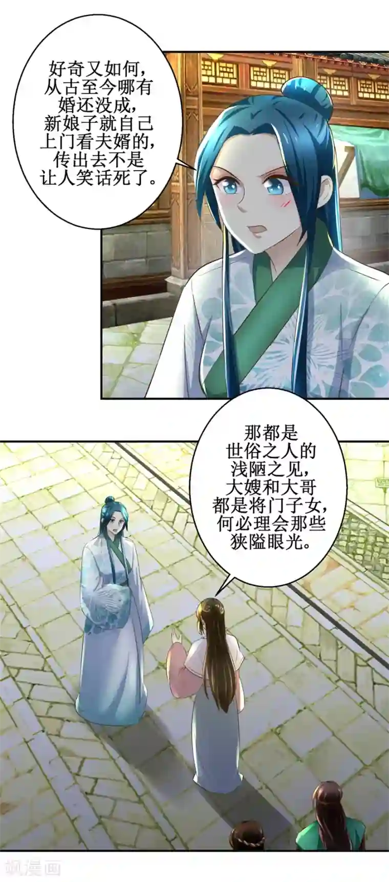 驯妃记第103话 西梁三男