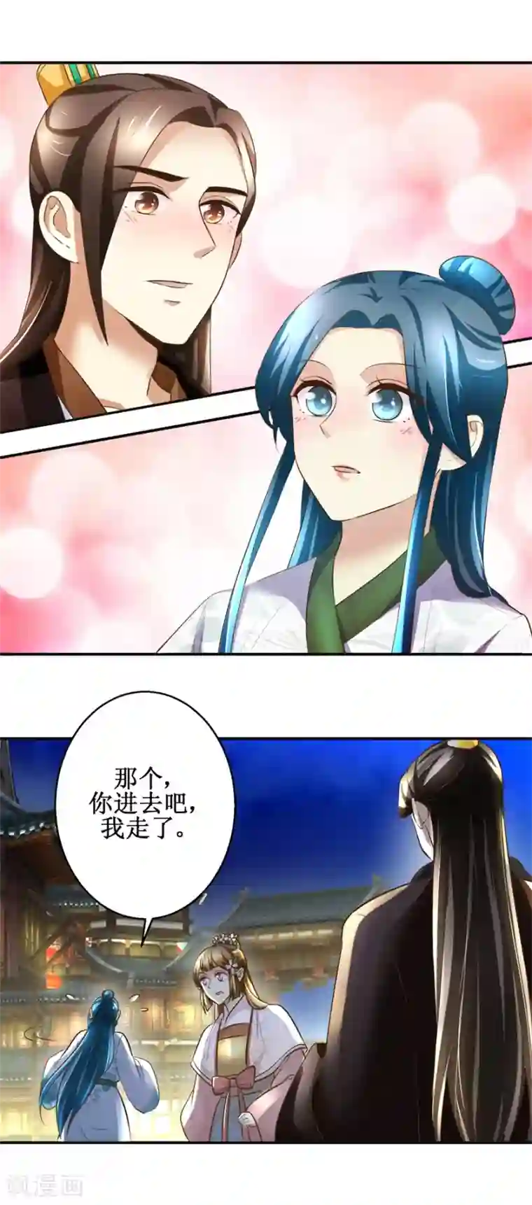 驯妃记第105话 初见