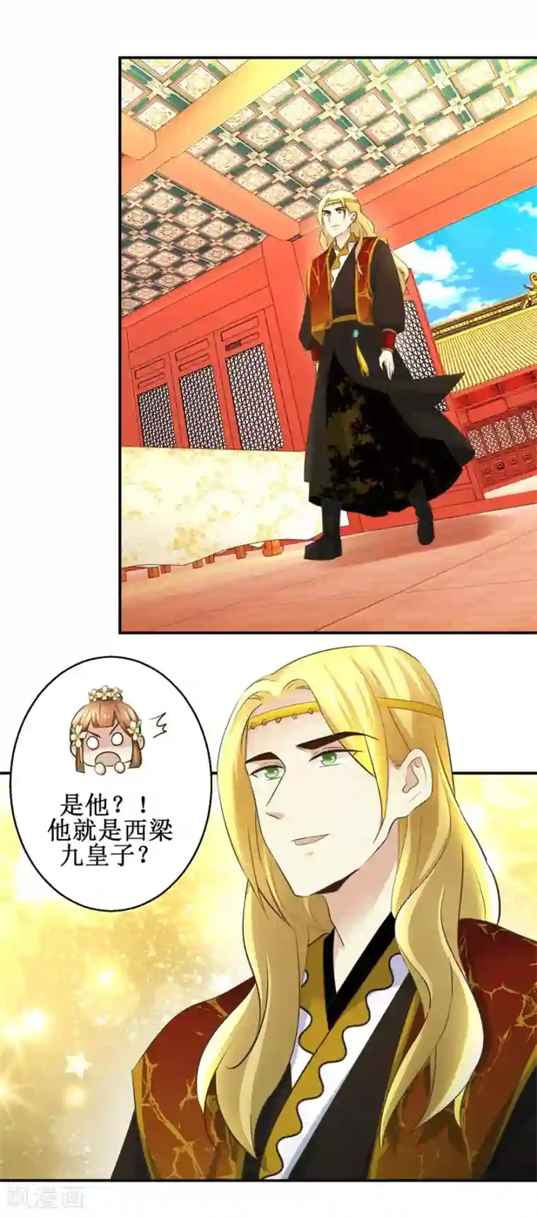 驯妃记第107话 皇后的决心