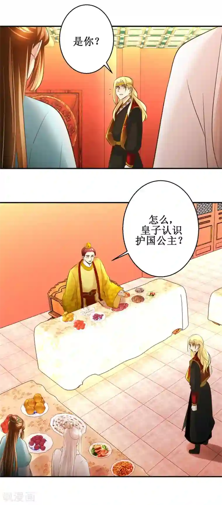 驯妃记第107话 皇后的决心