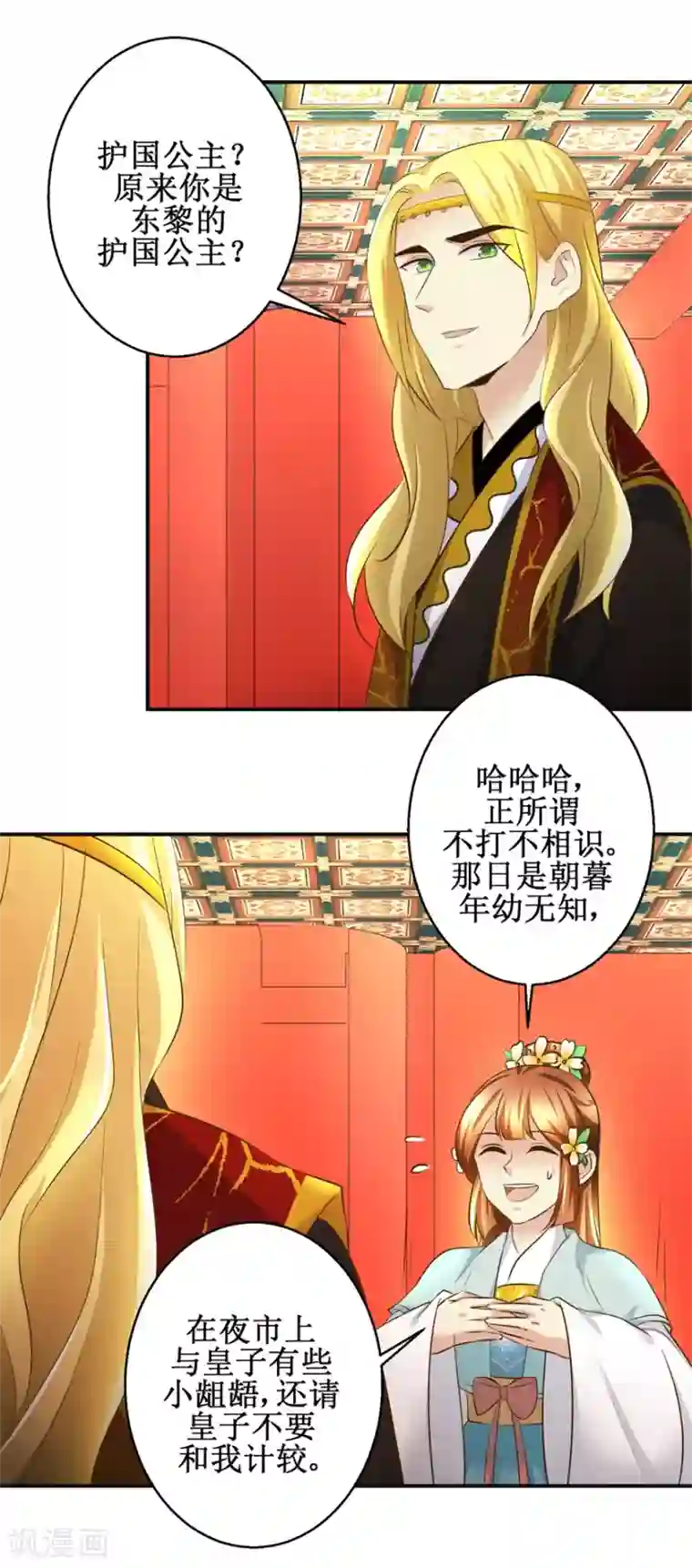 驯妃记第107话 皇后的决心