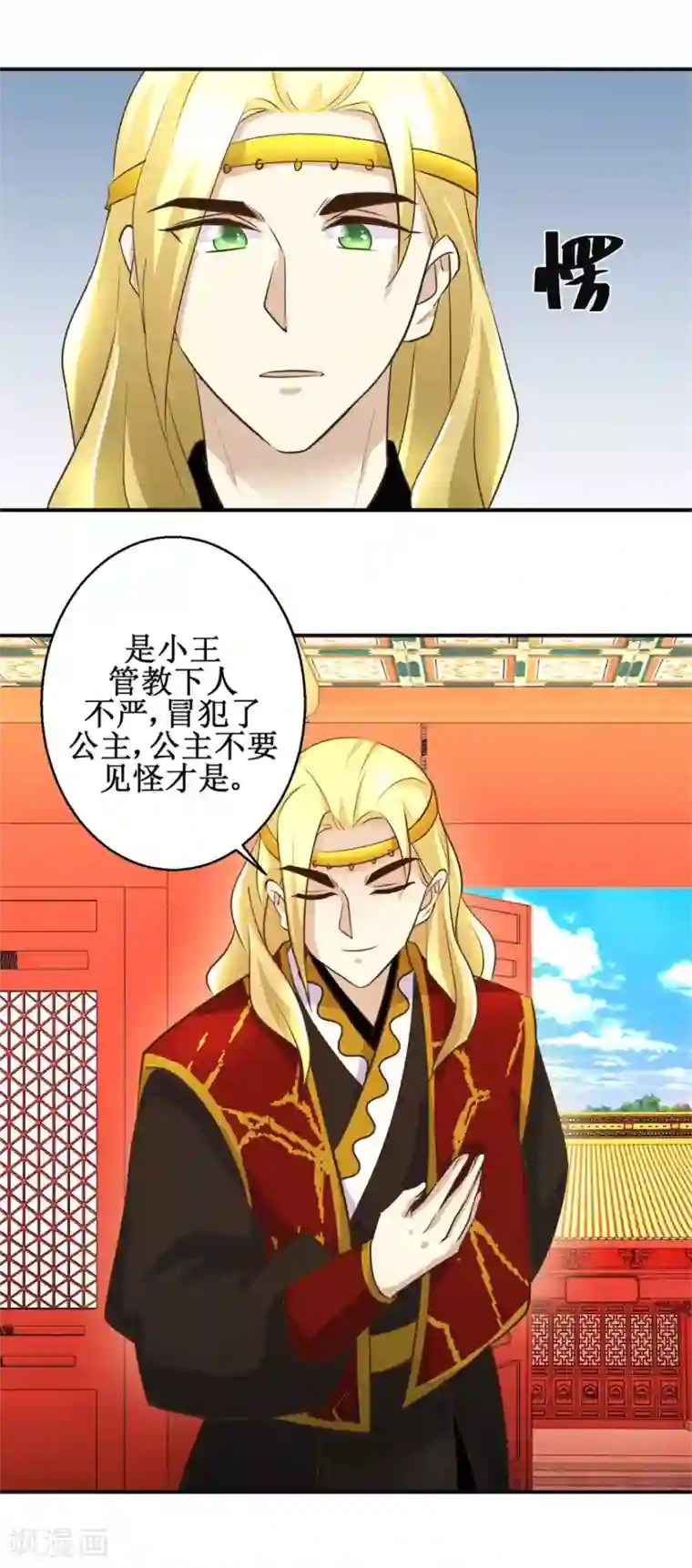 驯妃记第107话 皇后的决心