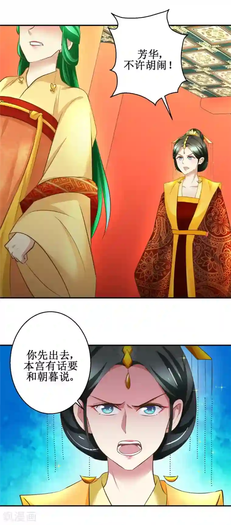 驯妃记第107话 皇后的决心