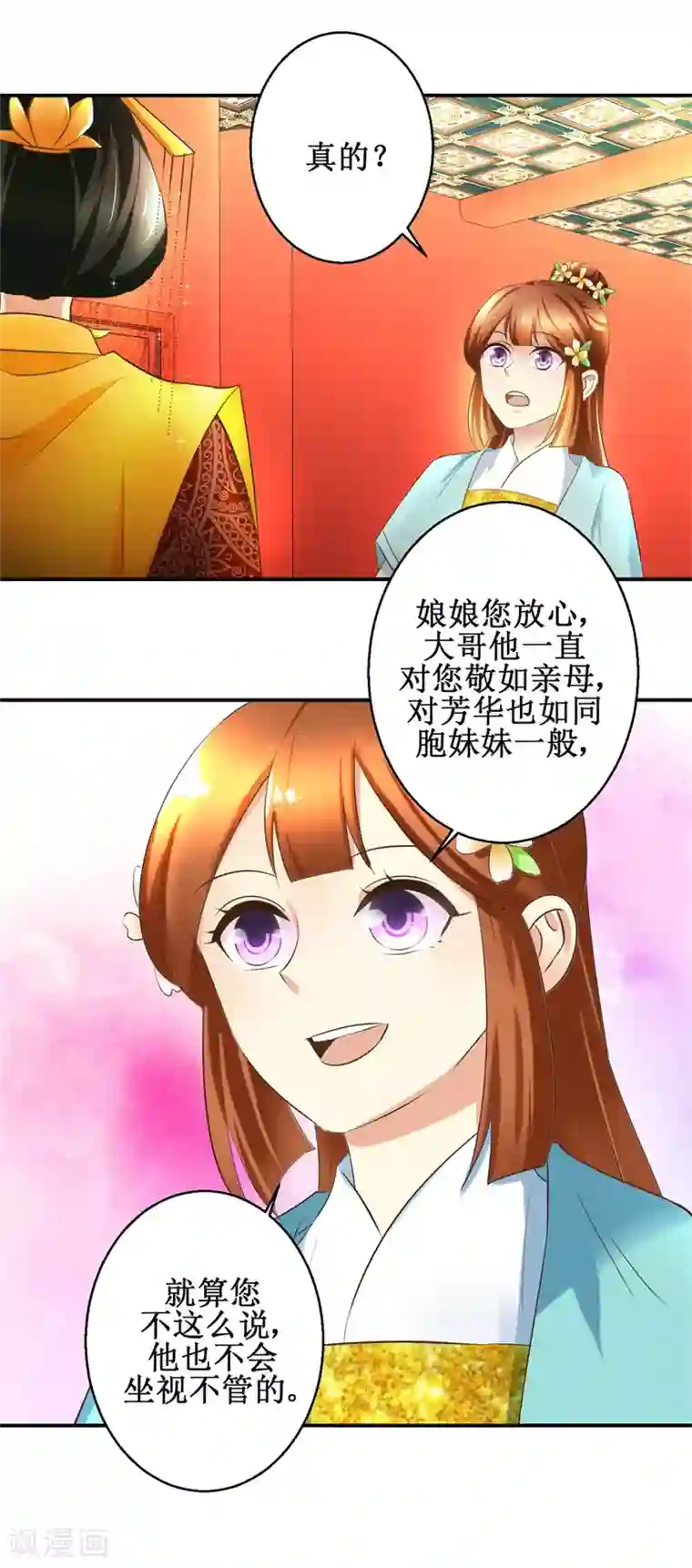 驯妃记第107话 皇后的决心