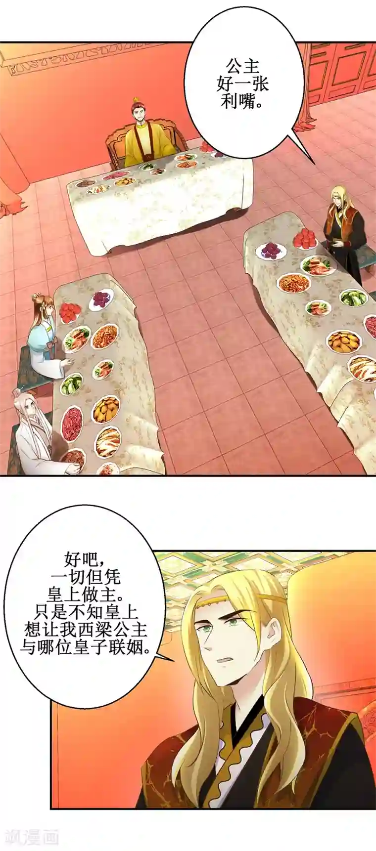 驯妃记最终话 我太难了