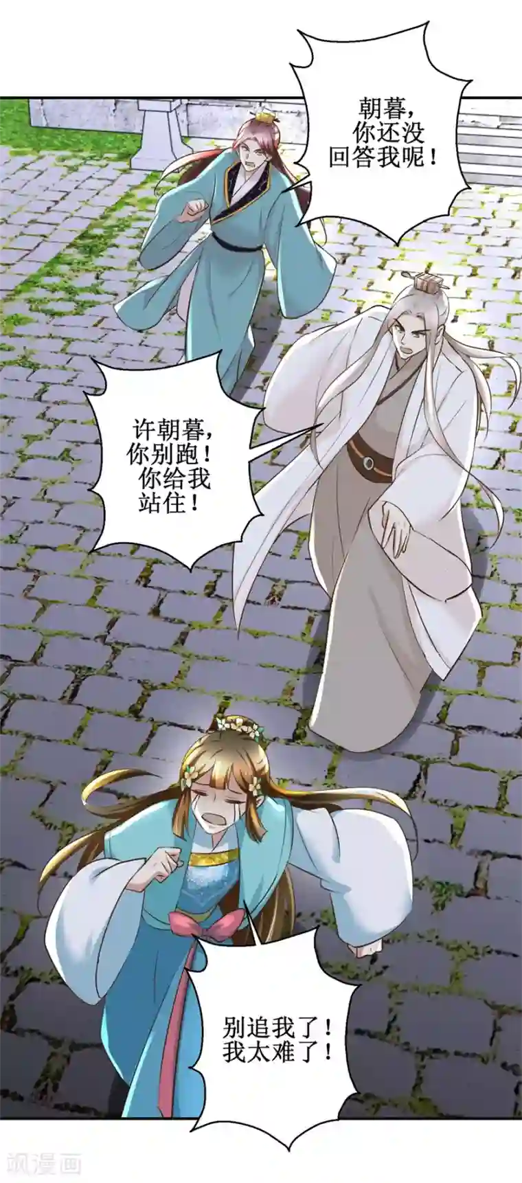 驯妃记最终话 我太难了