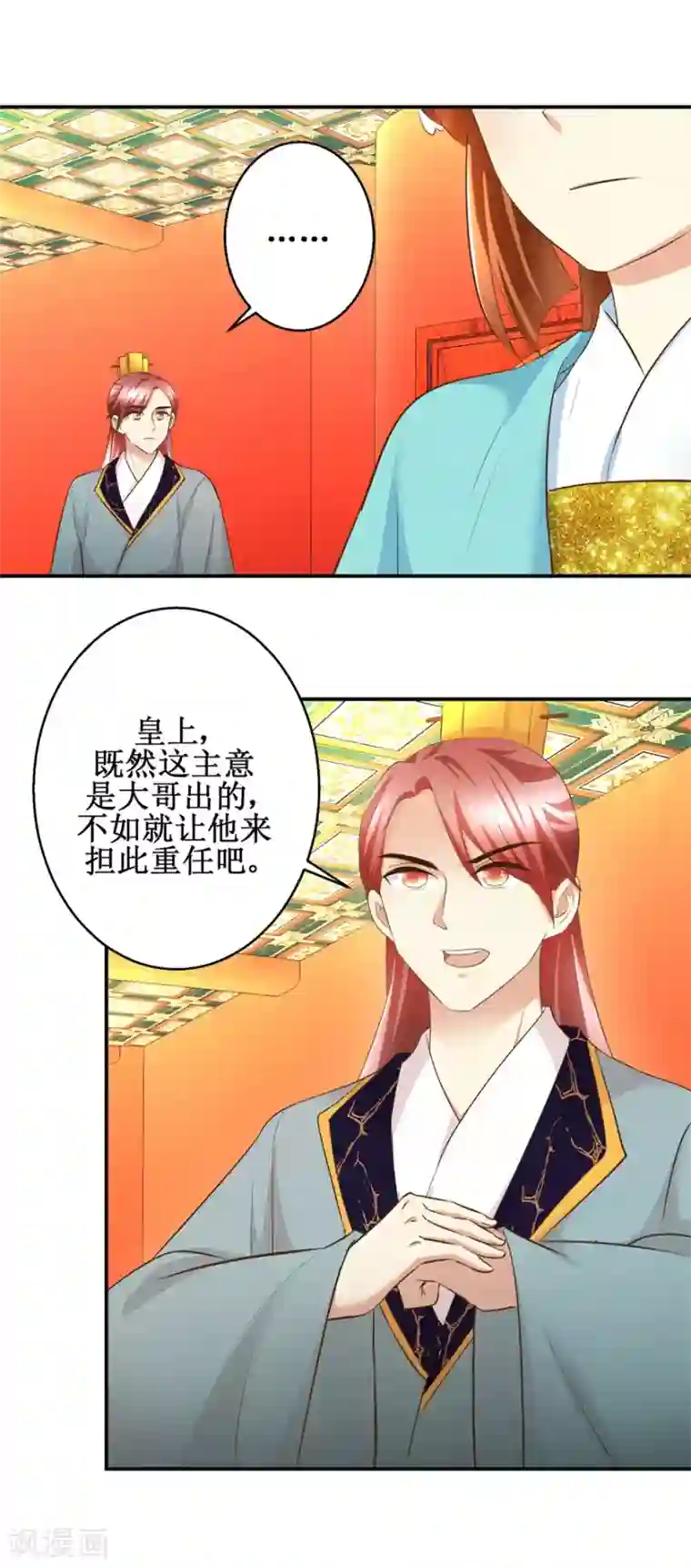 驯妃记最终话 我太难了