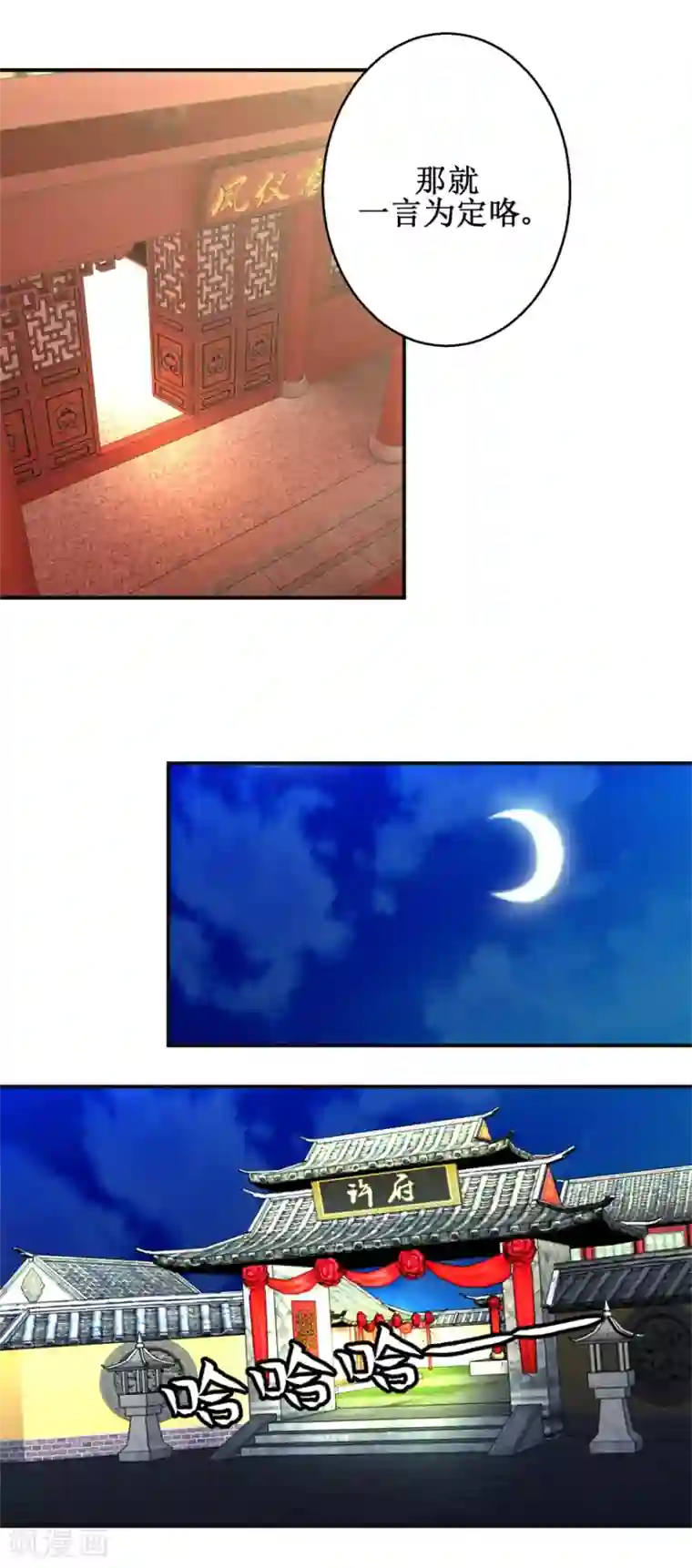 驯妃记最终话 我太难了