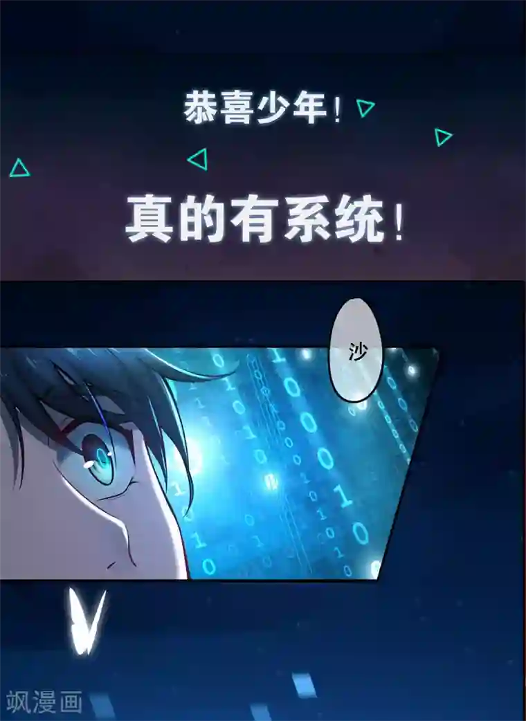 谐帝为尊序章 谐帝为尊