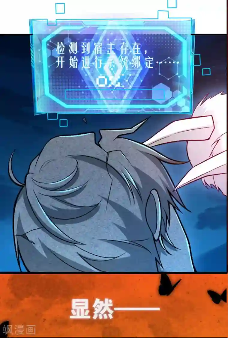谐帝为尊序章 谐帝为尊