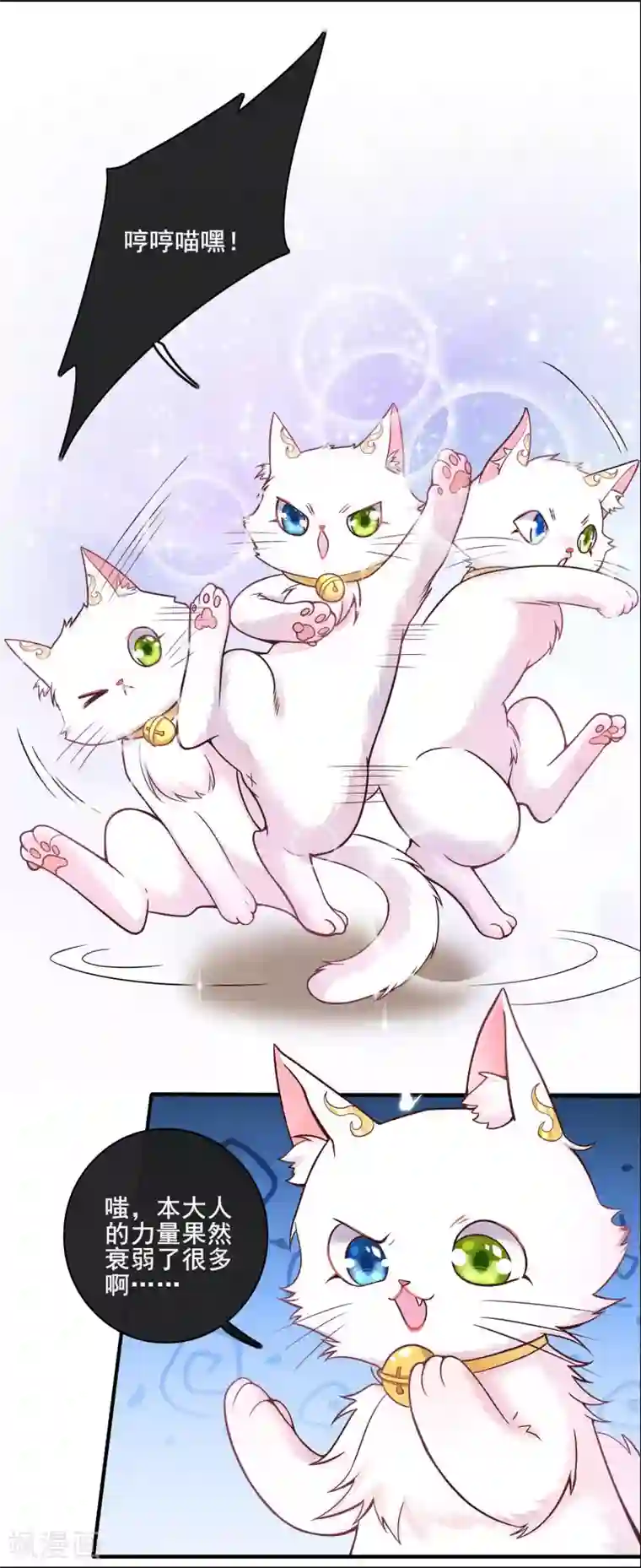 谐帝为尊序章 谐帝为尊