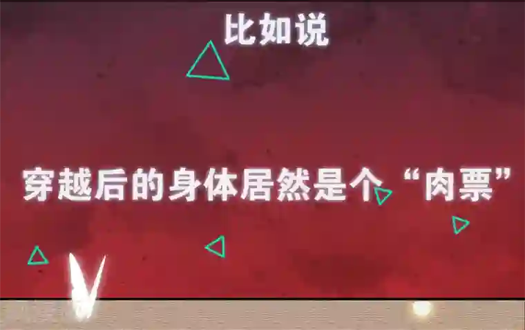 谐帝为尊序章 谐帝为尊