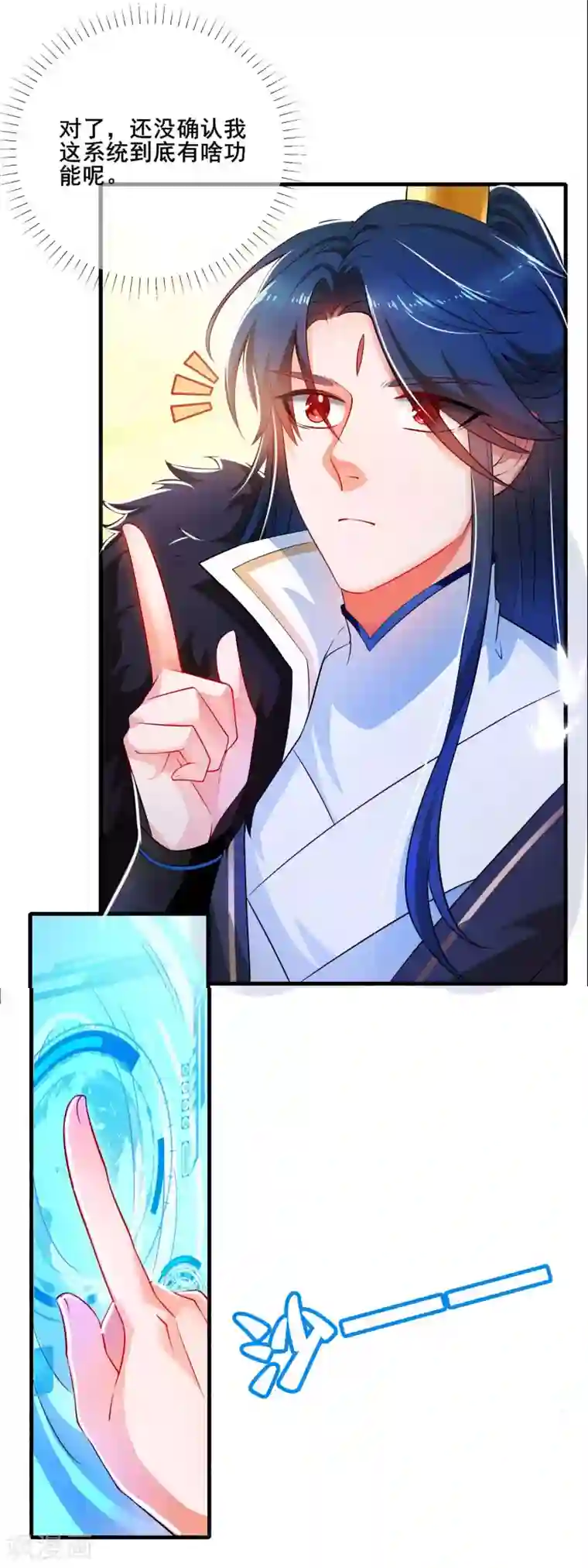 谐帝为尊序章 谐帝为尊