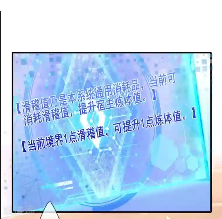 谐帝为尊序章 谐帝为尊