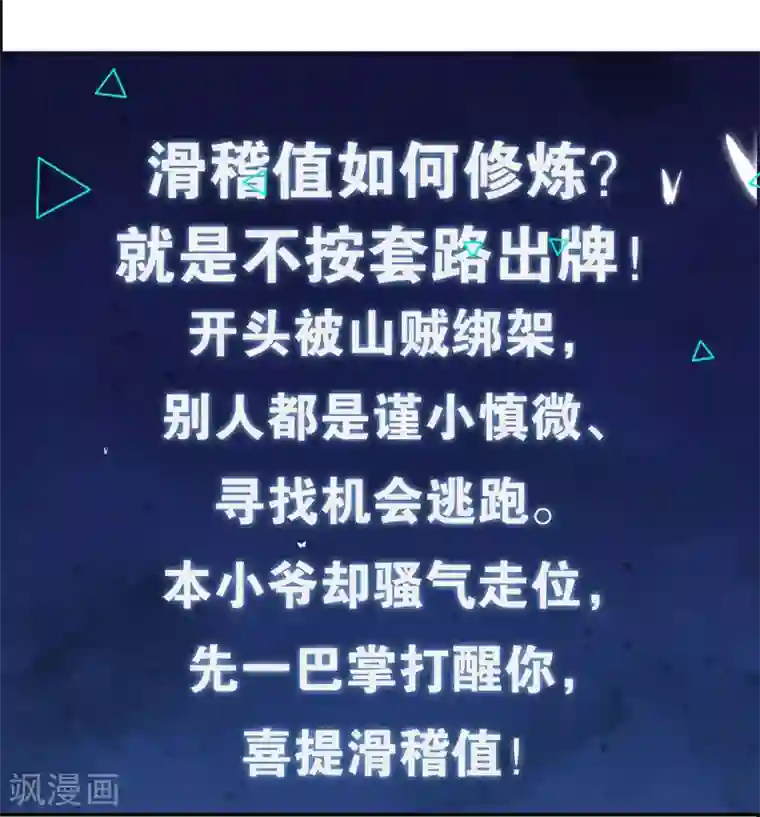 谐帝为尊序章 谐帝为尊