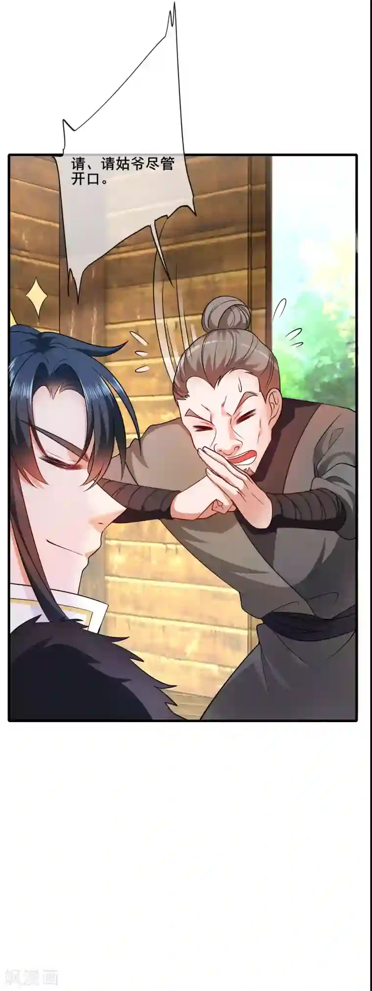 谐帝为尊序章 谐帝为尊