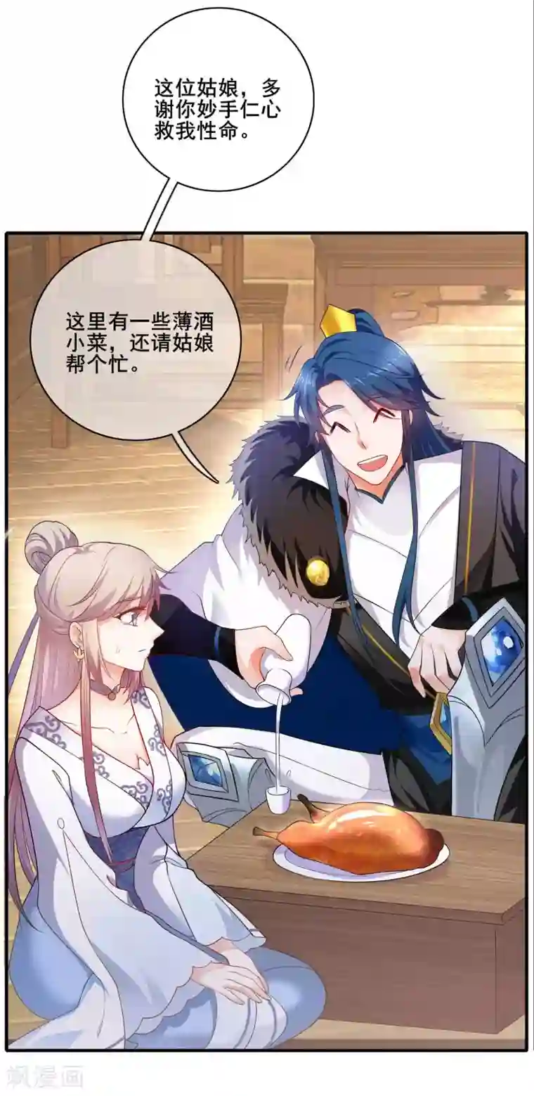 谐帝为尊序章 谐帝为尊