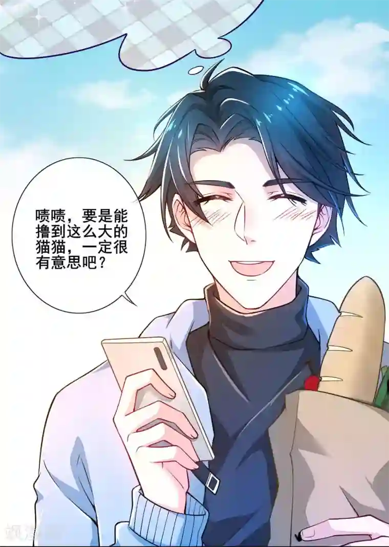 谐帝为尊序章 谐帝为尊