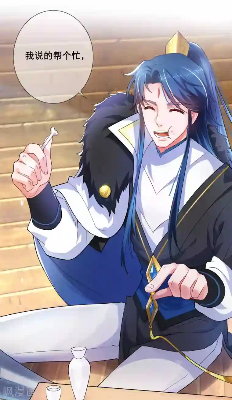 谐帝为尊序章 谐帝为尊