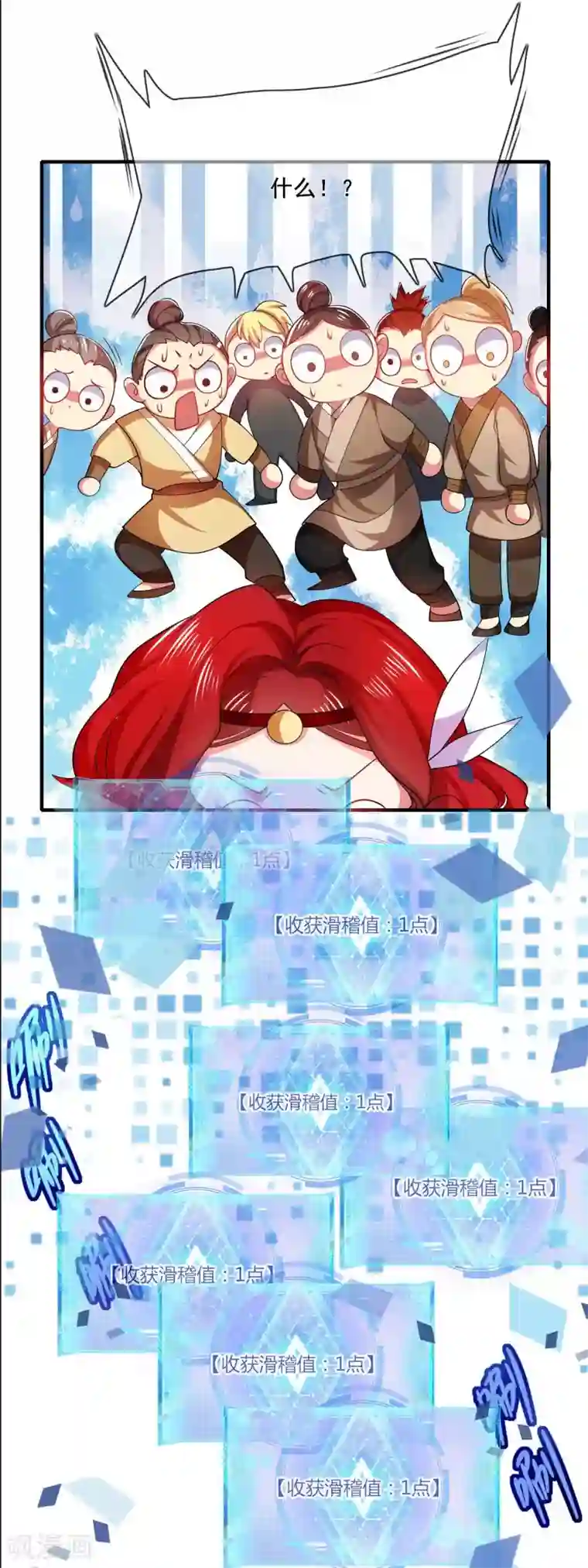 谐帝为尊序章 谐帝为尊