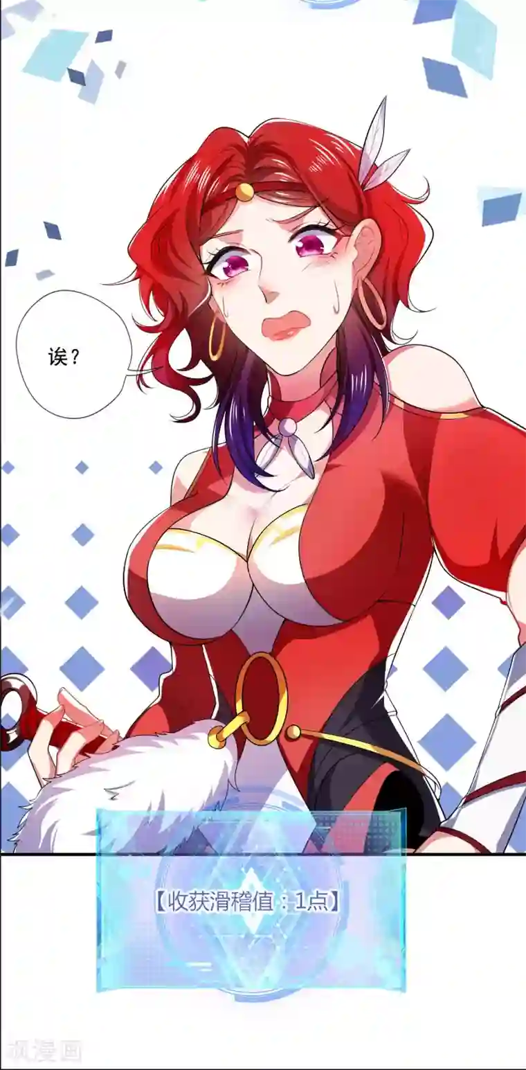 谐帝为尊序章 谐帝为尊