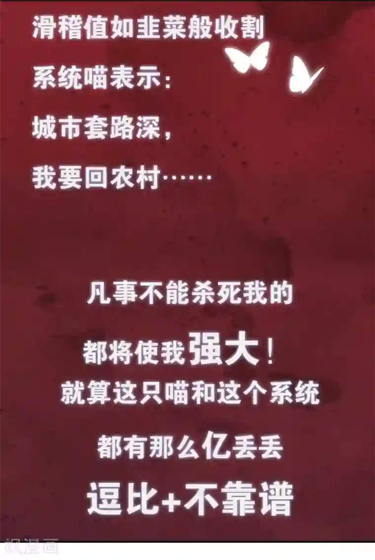 谐帝为尊序章 谐帝为尊