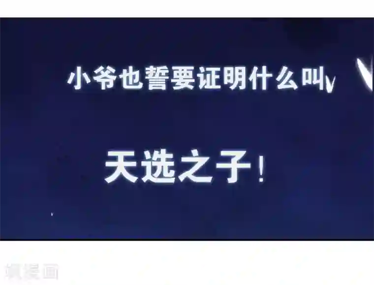 谐帝为尊序章 谐帝为尊